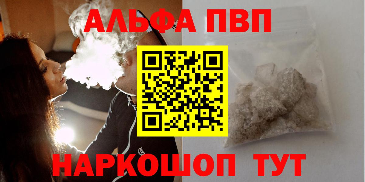 A-PVP Crystall Нальчик
