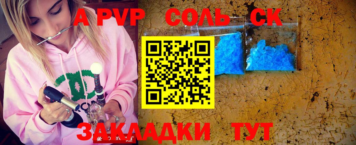 Нальчик  A-PVP Соль  Alpha-PVP СК  A-PVP крисы CK  Вход с VPN 