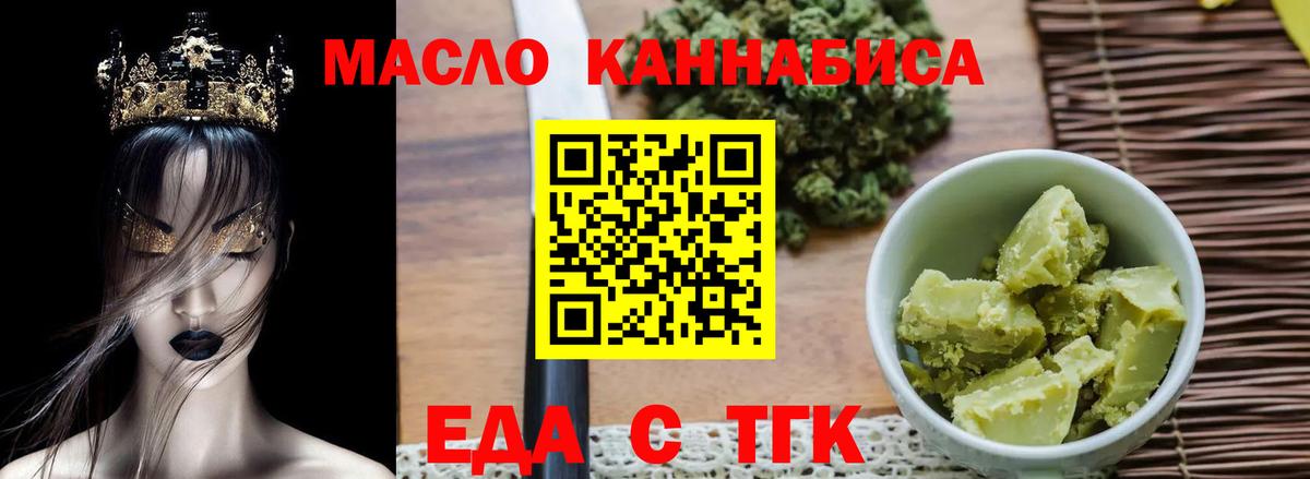 Нальчик  Еда ТГК марихуана  Вход с VPN 