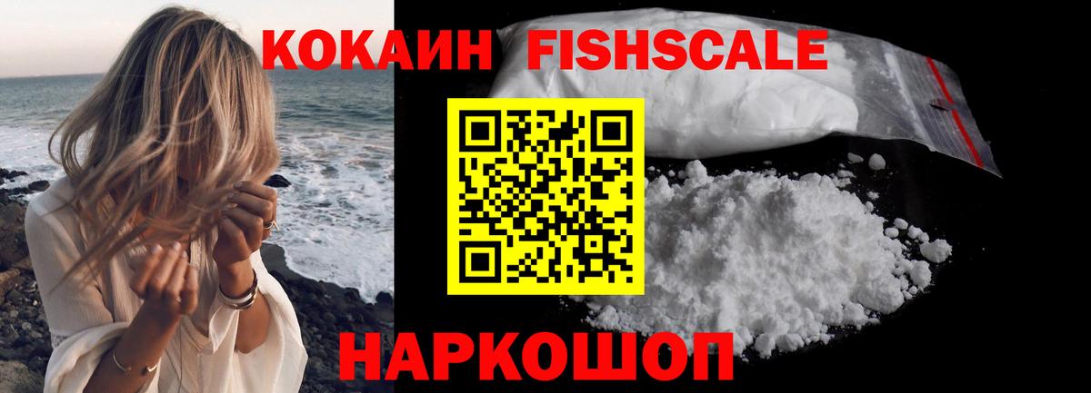 Cocaine 97% Нальчик