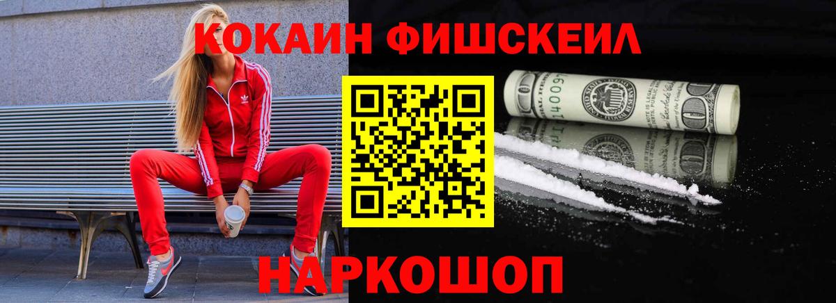 Cocaine VHQ  Кокаин  Нальчик  Вход с VPN 