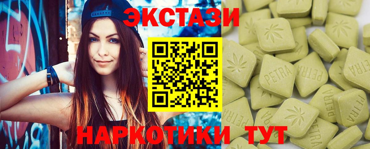 ЭКСТАЗИ  Экстази Дубай  Ecstasy Cube  Вход с VPN  где купить наркоту  Нальчик 