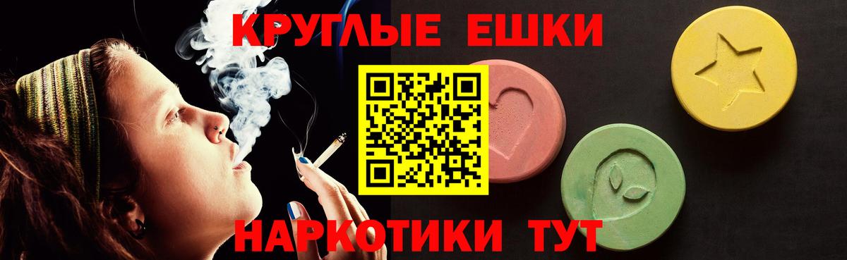 Экстази ешки Нальчик