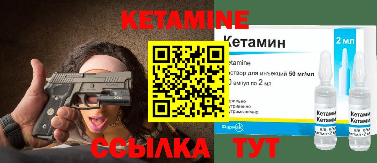 Кетамин VHQ Нальчик