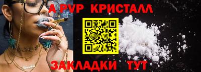 ALPHA PVP Волгодонск