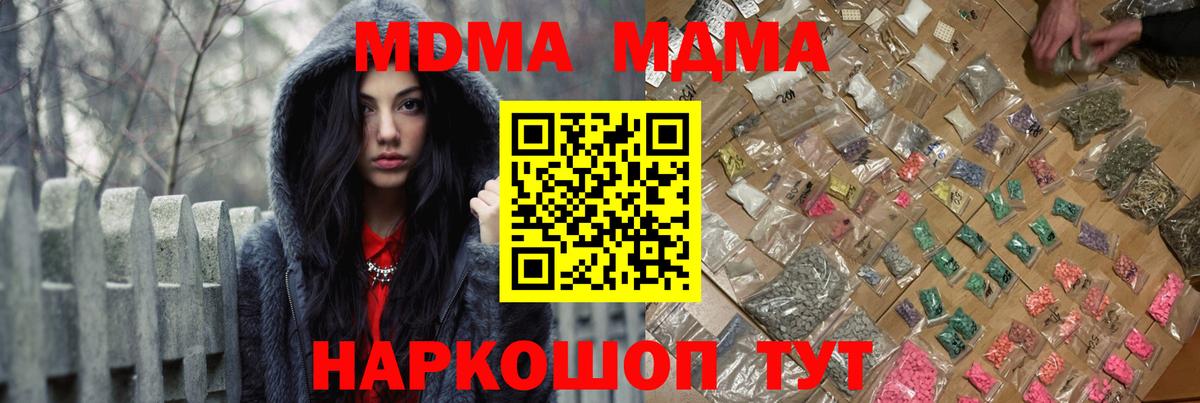 MDMA crystal  MDMA  Нальчик  Вход с VPN 
