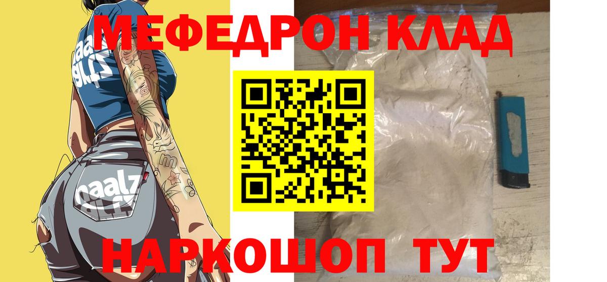 Меф мяу мяу кристаллы Нальчик