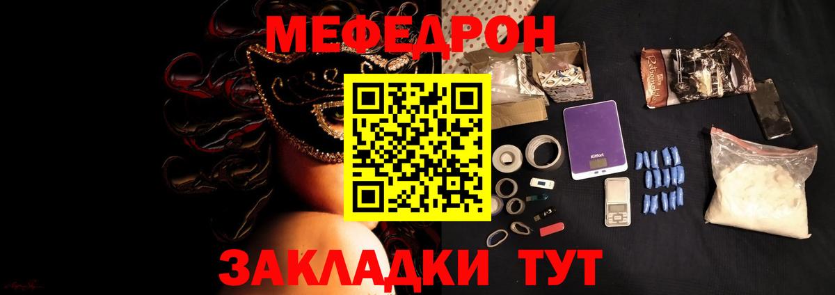 МЕФ VHQ  Вход с VPN  Нальчик  Меф  Меф  МЯУ-МЯУ кристаллы 