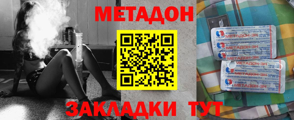 Нальчик  Метадон белоснежный  Вход с VPN 
