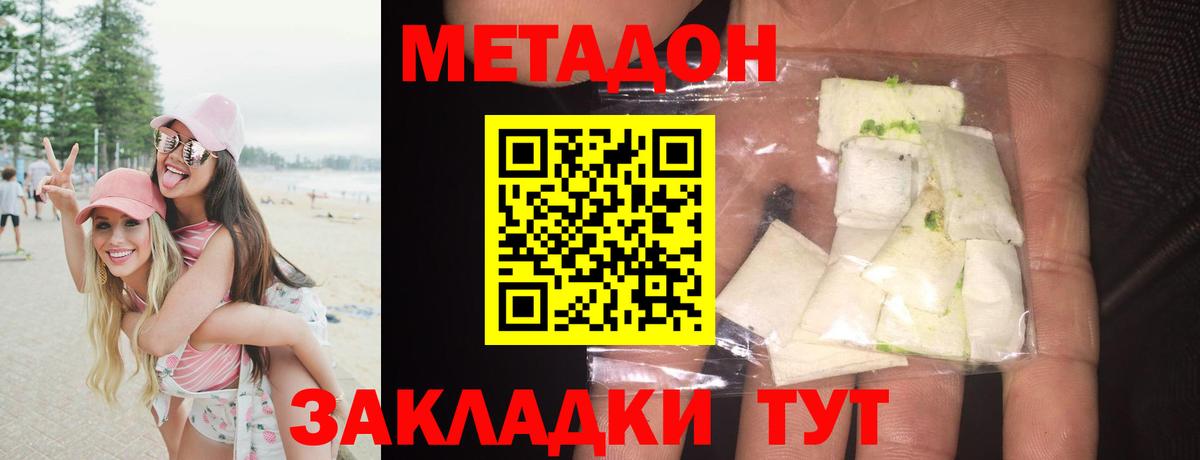 Метадон кристалл Нальчик