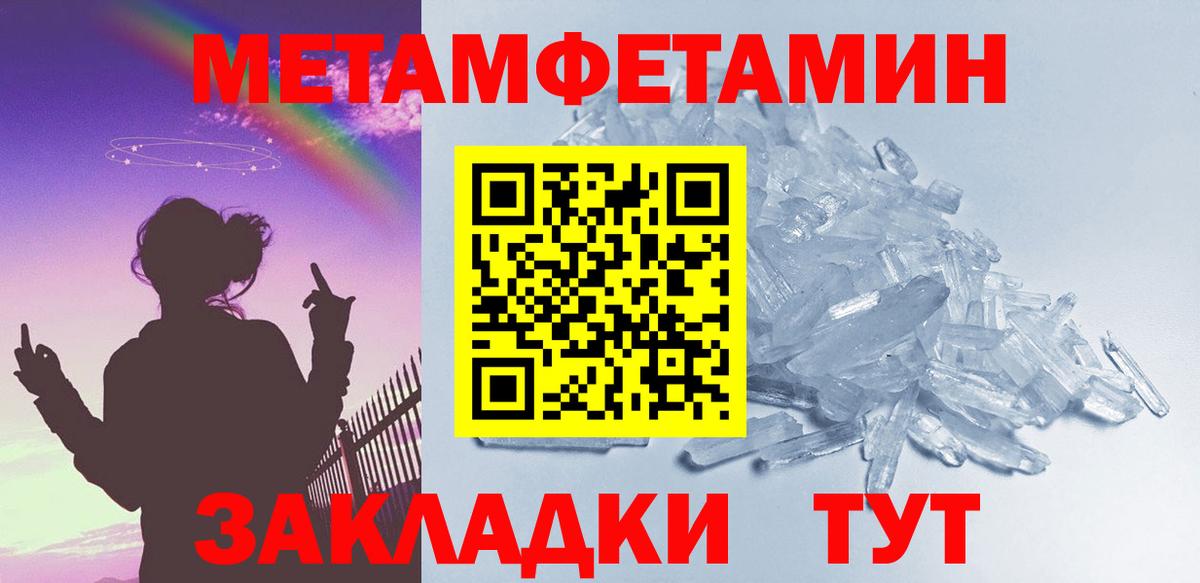 Метамфетамин  Вход с VPN  Нальчик  Первитин Декстрометамфетамин 99.9% 