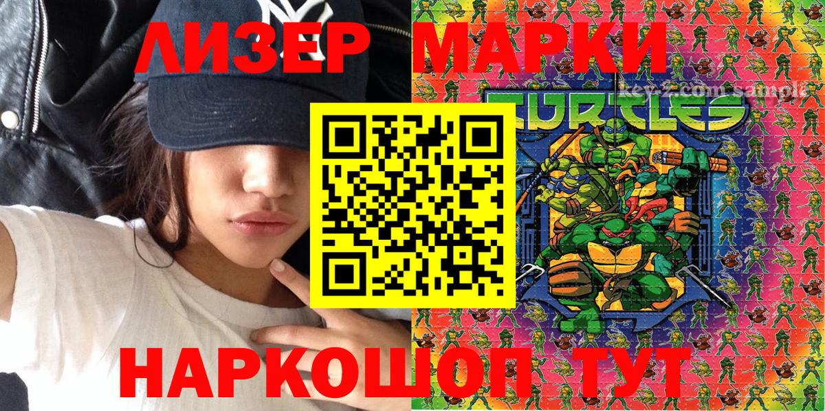 Марки 25I-NBOMe 1,8мг  Вход с VPN  Марки 25I-NBOMe 1,8мг  Нальчик 