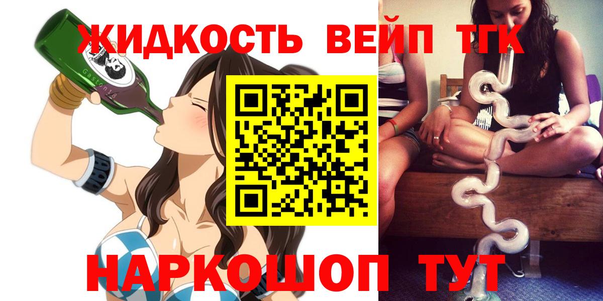 ТГК Wax Нальчик